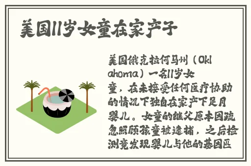 小小的日本在线观看免费高清百度